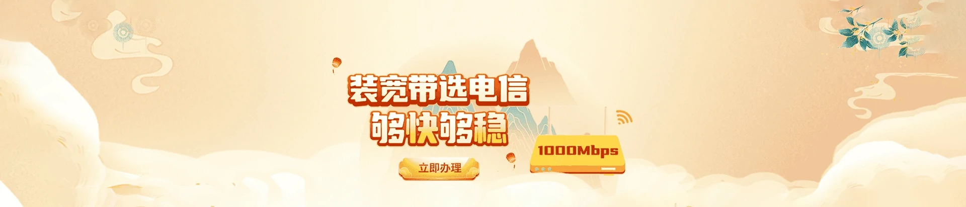 镇坪县电信宽带