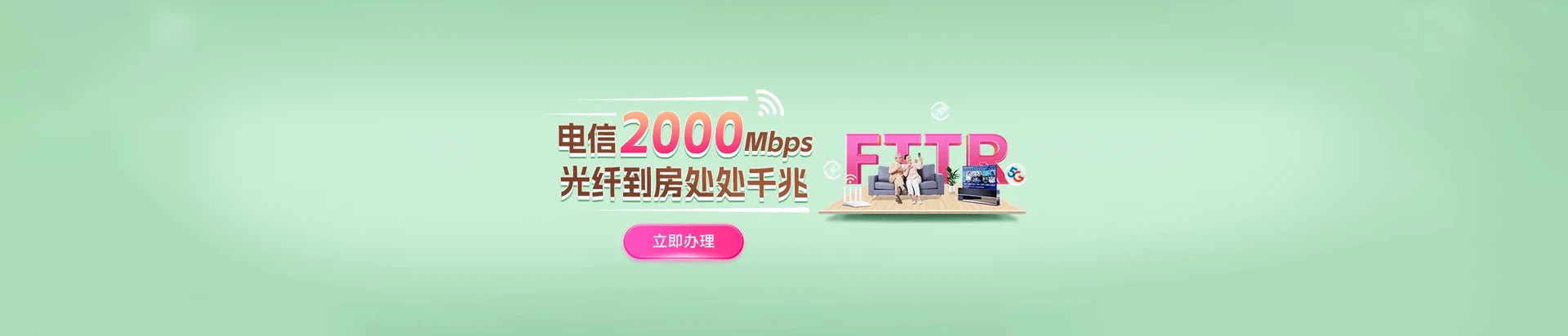 镇坪县电信宽带